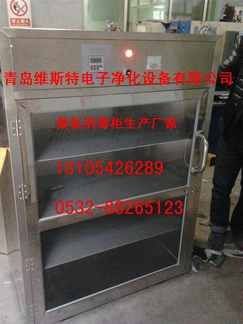 六盘水臭氧消毒柜生产厂家
