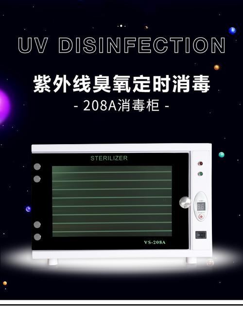 liddy厂家壁挂美容美甲用品208a臭氧紫外线定时消毒柜消毒柜批发