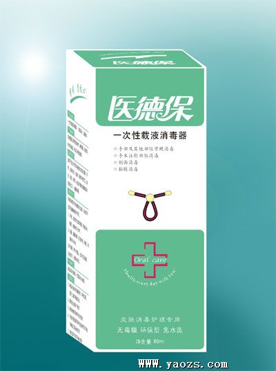 (医院临床新品种)医疗级专业消毒护理用品,【(医院临床新品种)医疗级专业消毒护理用品招商】,北京泰德保科技,东方医药招商网