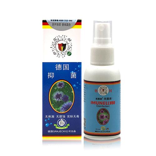 德国易慕能消毒液50毫升喷雾皮肤外用免洗